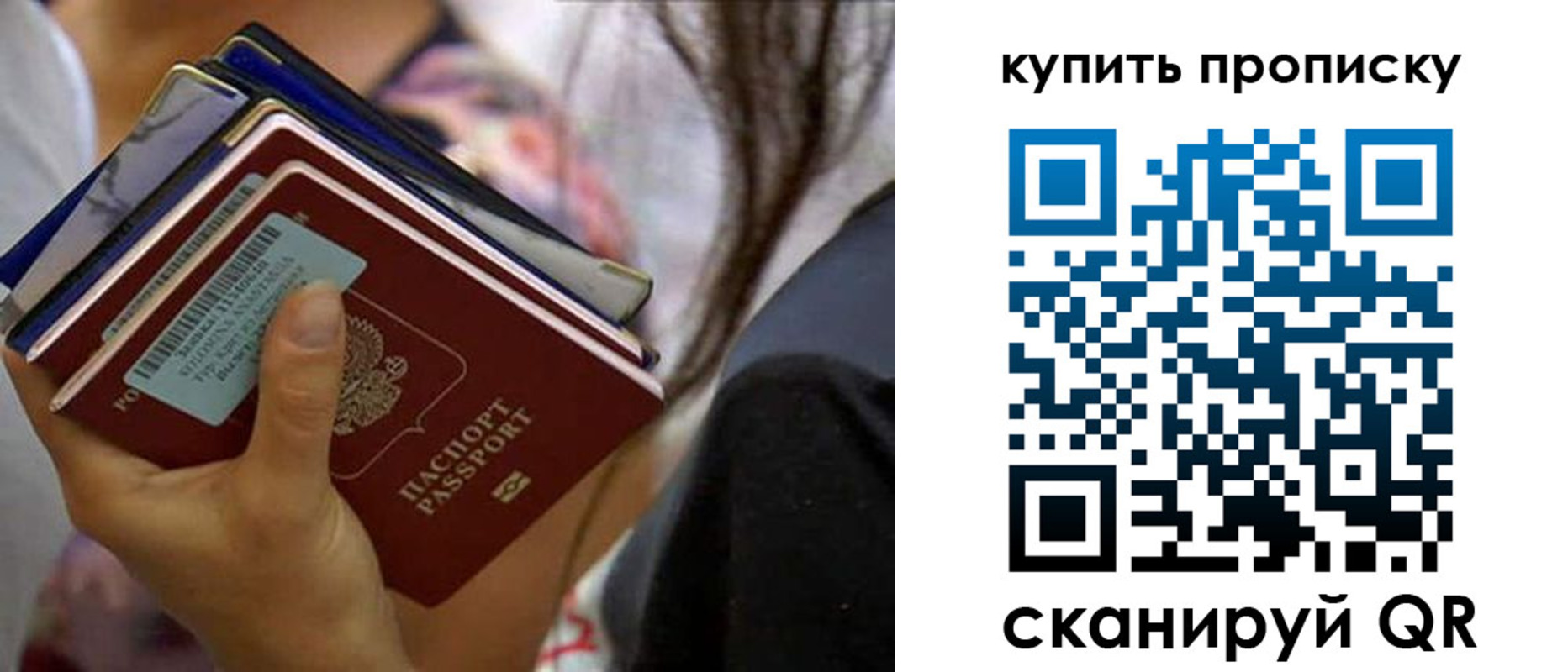 временная регистрация законно в Белёве