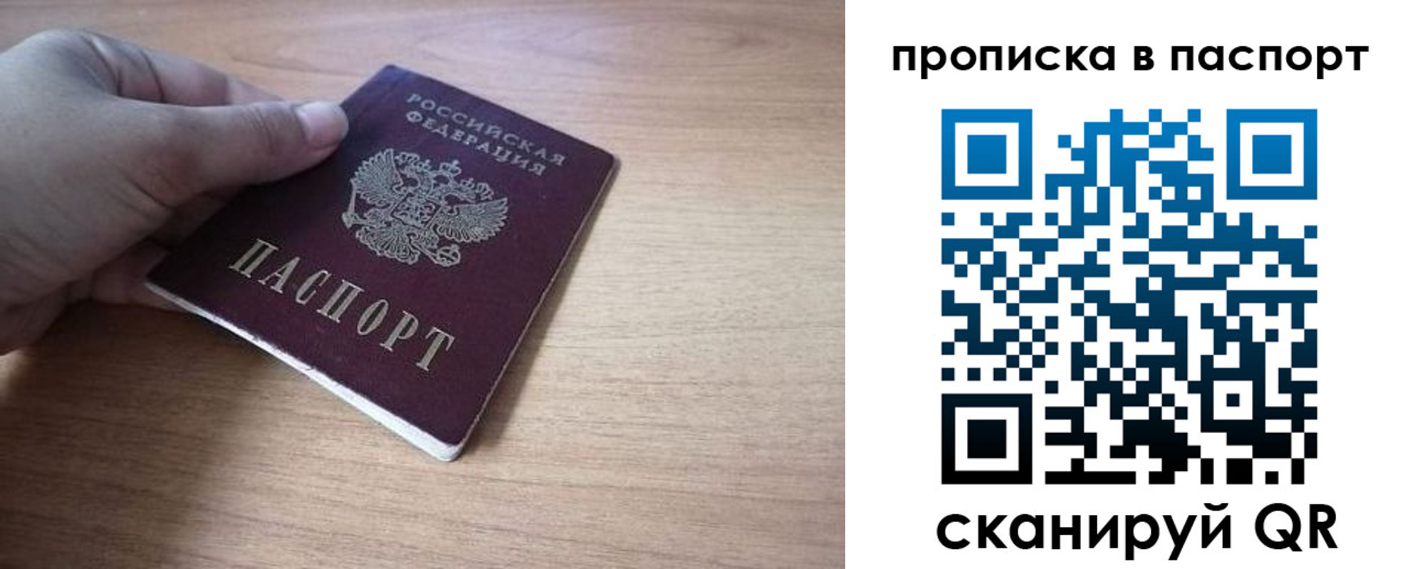 прописка для школы в Белёве